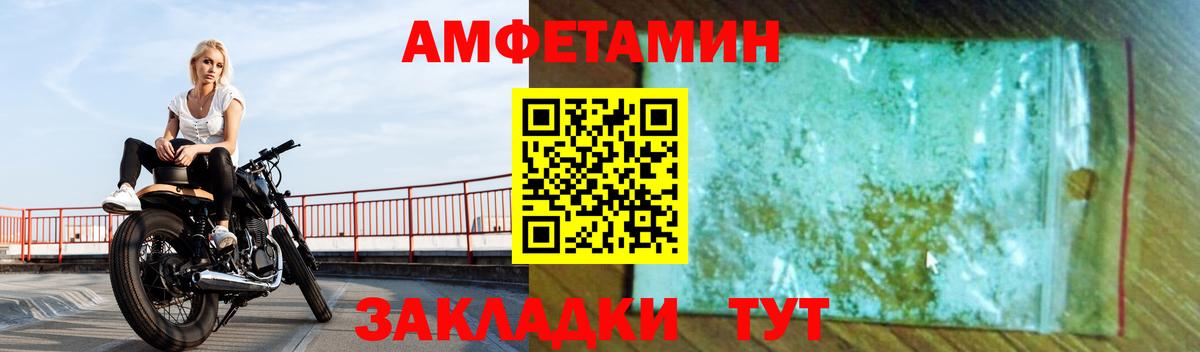 АМФЕТАМИН  даркнет Telegram  Зеленодольск  АМФЕТАМИН Premium  Вход с VPN 