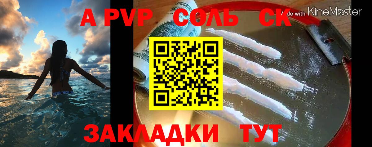 A-PVP  продажа наркотиков  Зеленодольск  A PVP Crystall  Вход с VPN 
