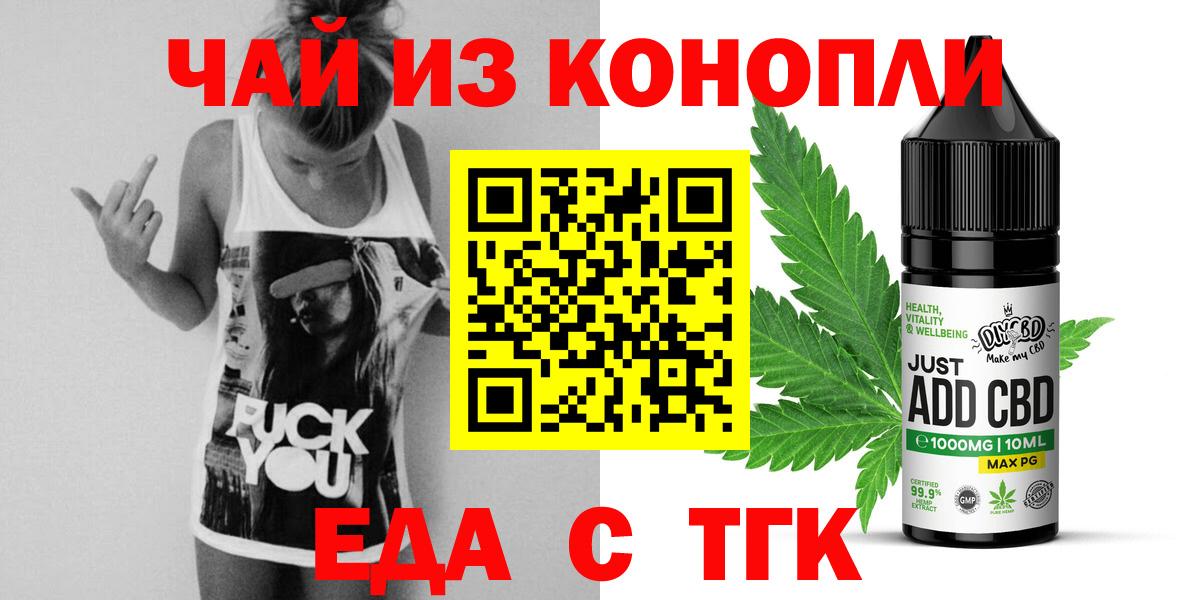 Зеленодольск  Cannafood марихуана  Вход с VPN 