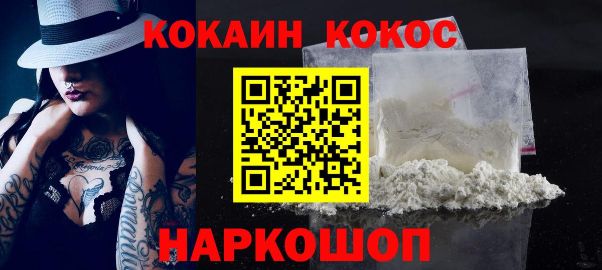 закладки  КОКАИН Перу  Вход с VPN  Кокаин  Зеленодольск  КОКАИН VHQ 