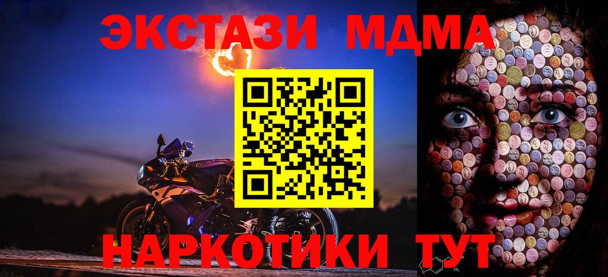 ЭКСТАЗИ  Вход с VPN  MEGA   ЭКСТАЗИ 99%  Зеленодольск 