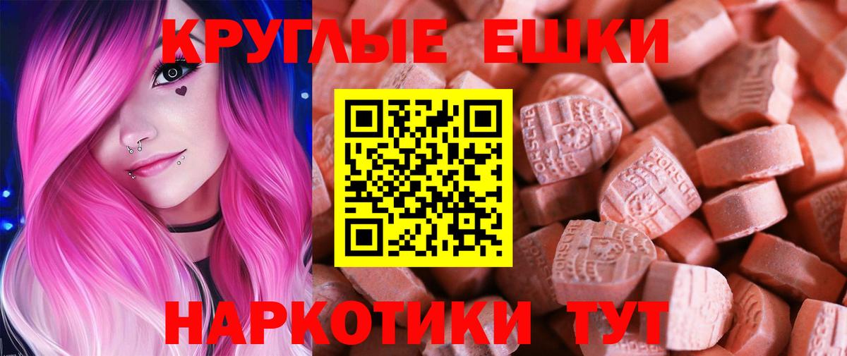 ЭКСТАЗИ диски Зеленодольск