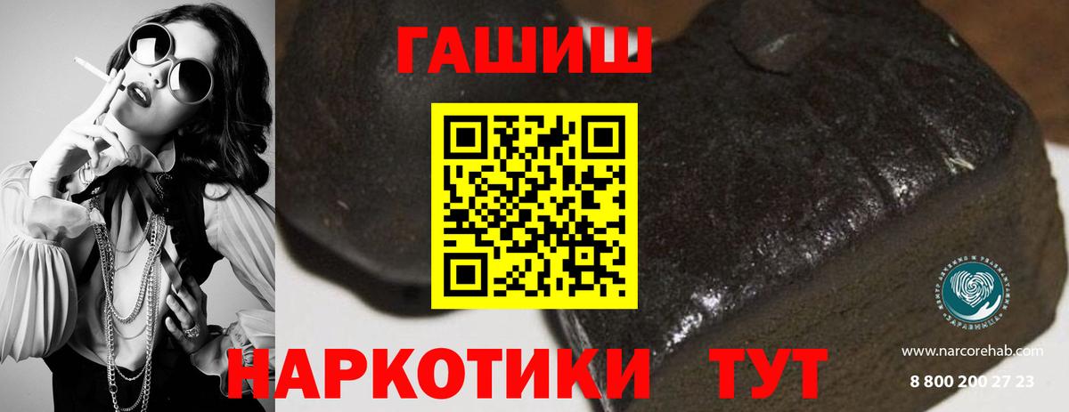 даркнет сайт  ГАШИШ hashish  Вход с VPN  Зеленодольск 