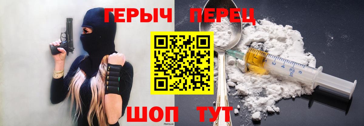 Героин гречка Зеленодольск