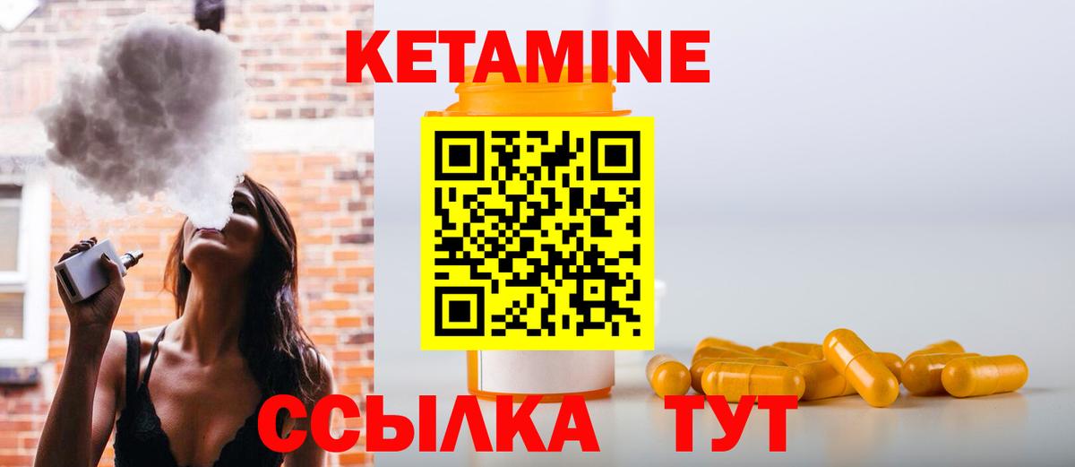 Зеленодольск  КЕТАМИН VHQ  Вход с VPN  Кетамин ketamine 