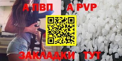 бутик Бийск