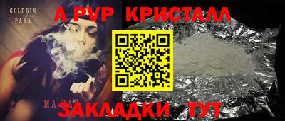 бутик Бийск