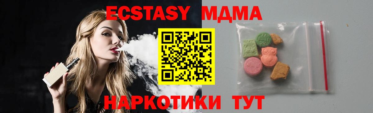 MDMA VHQ  Вход с VPN  МДМА кристаллы  MDMA  Зеленодольск 