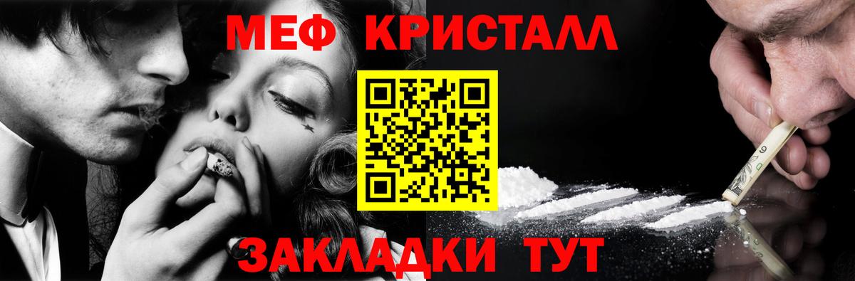 МЕФ мука  Меф  Зеленодольск  МЕФ кристаллы  Вход с VPN 