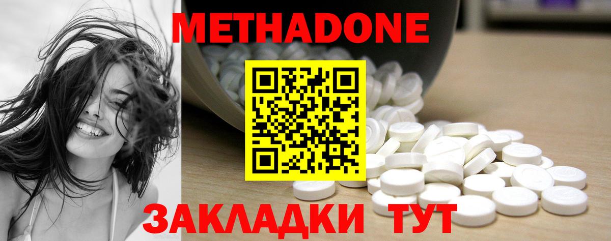Зеленодольск  нарко площадка телеграм  Вход с VPN  MEGA ссылка  МЕТАДОН мёд  Метадон белоснежный 