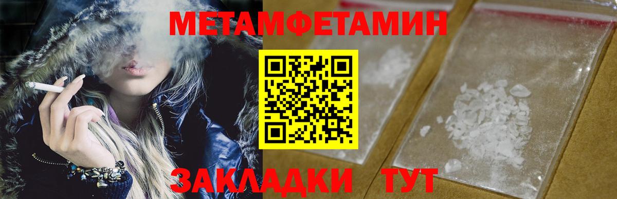 Зеленодольск  МЕТАМФЕТАМИН  Вход с VPN  Метамфетамин Декстрометамфетамин 99.9%  Метамфетамин Декстрометамфетамин 99.9% 
