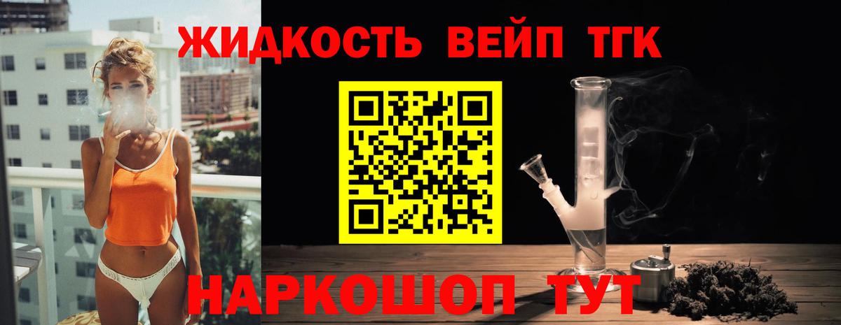 Дистиллят ТГК гашишное масло  Вход с VPN  купить наркотики цена  Дистиллят ТГК THC oil  Зеленодольск 